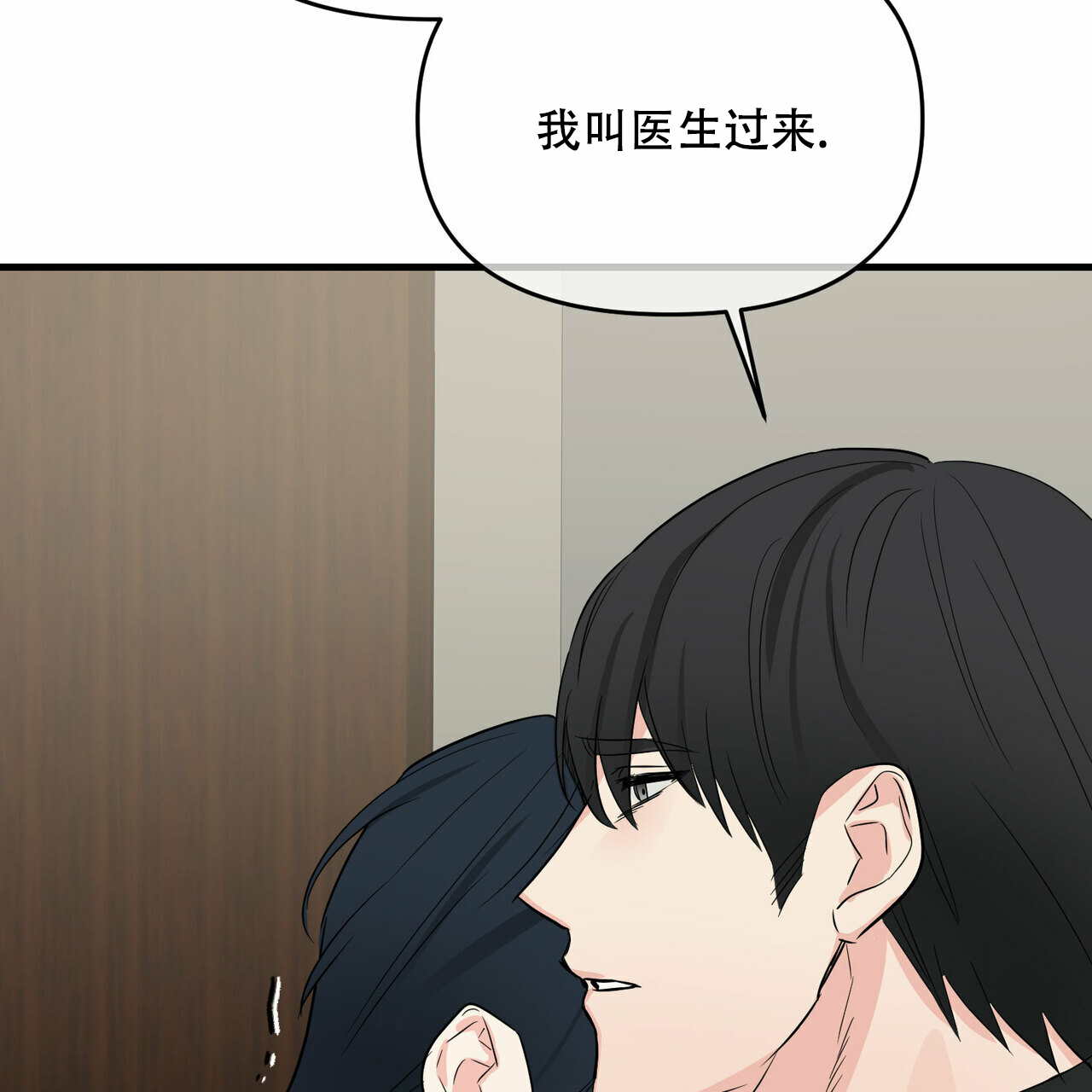 《隐形轨迹》漫画最新章节第43话免费下拉式在线观看章节第【43】张图片