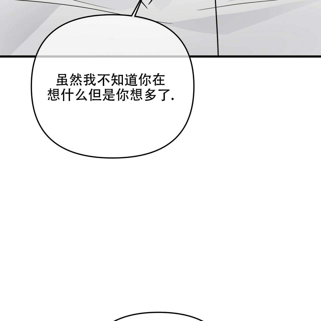 《隐形轨迹》漫画最新章节第61话免费下拉式在线观看章节第【117】张图片