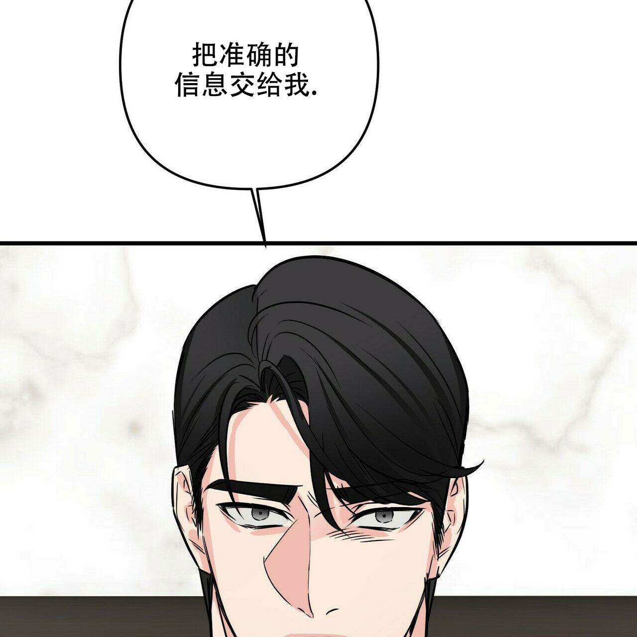 《隐形轨迹》漫画最新章节第64话免费下拉式在线观看章节第【47】张图片