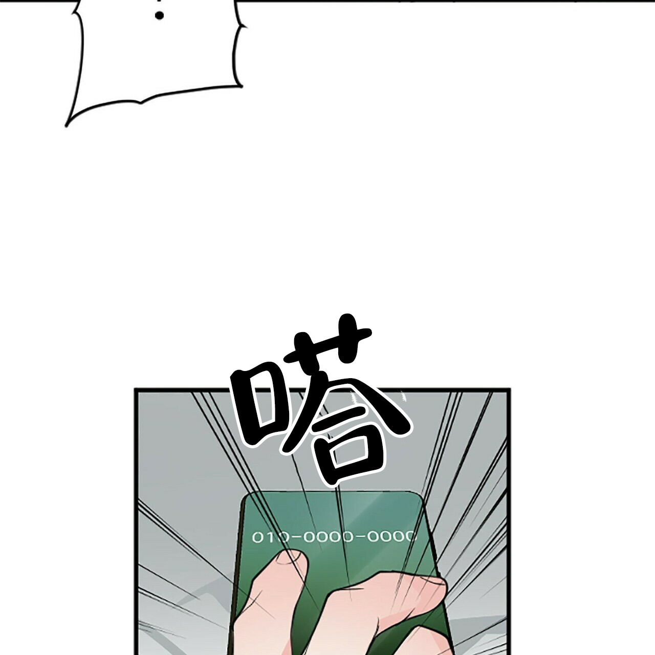 《隐形轨迹》漫画最新章节第11话免费下拉式在线观看章节第【97】张图片