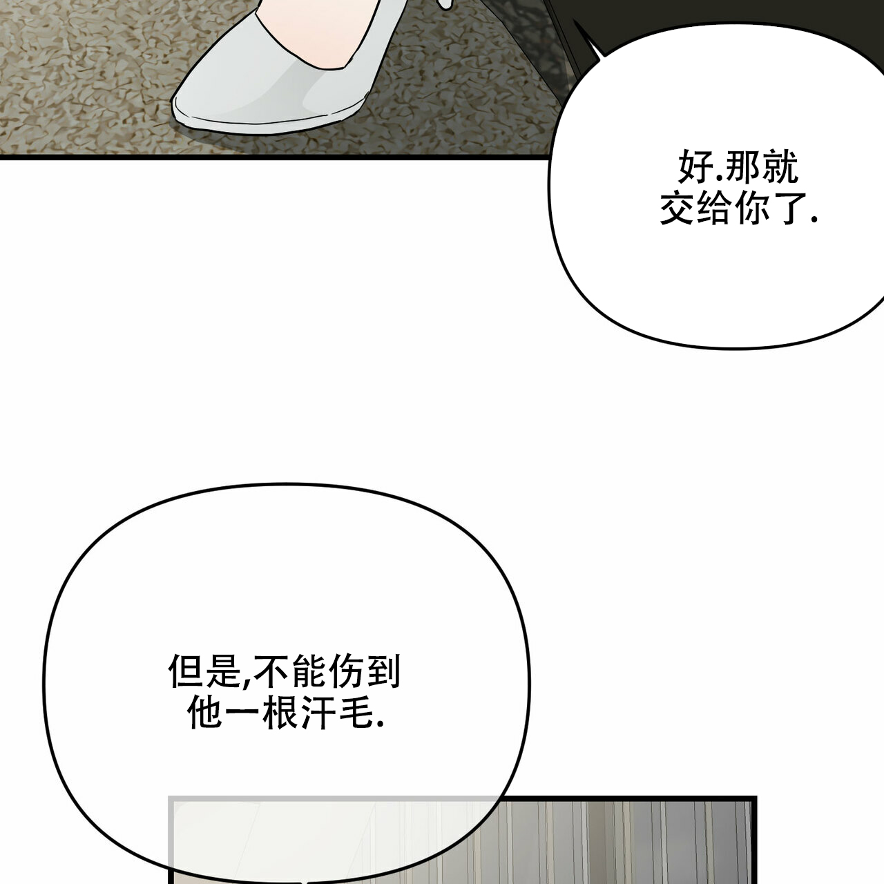 《隐形轨迹》漫画最新章节第42话免费下拉式在线观看章节第【107】张图片