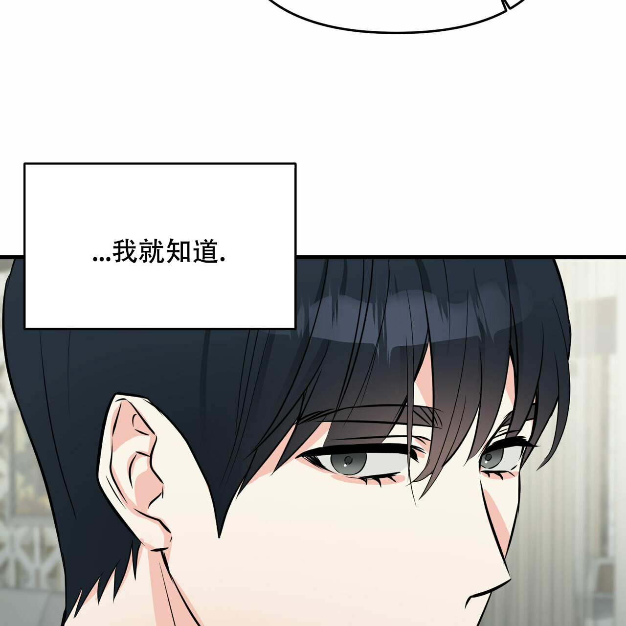 《隐形轨迹》漫画最新章节第40话免费下拉式在线观看章节第【71】张图片