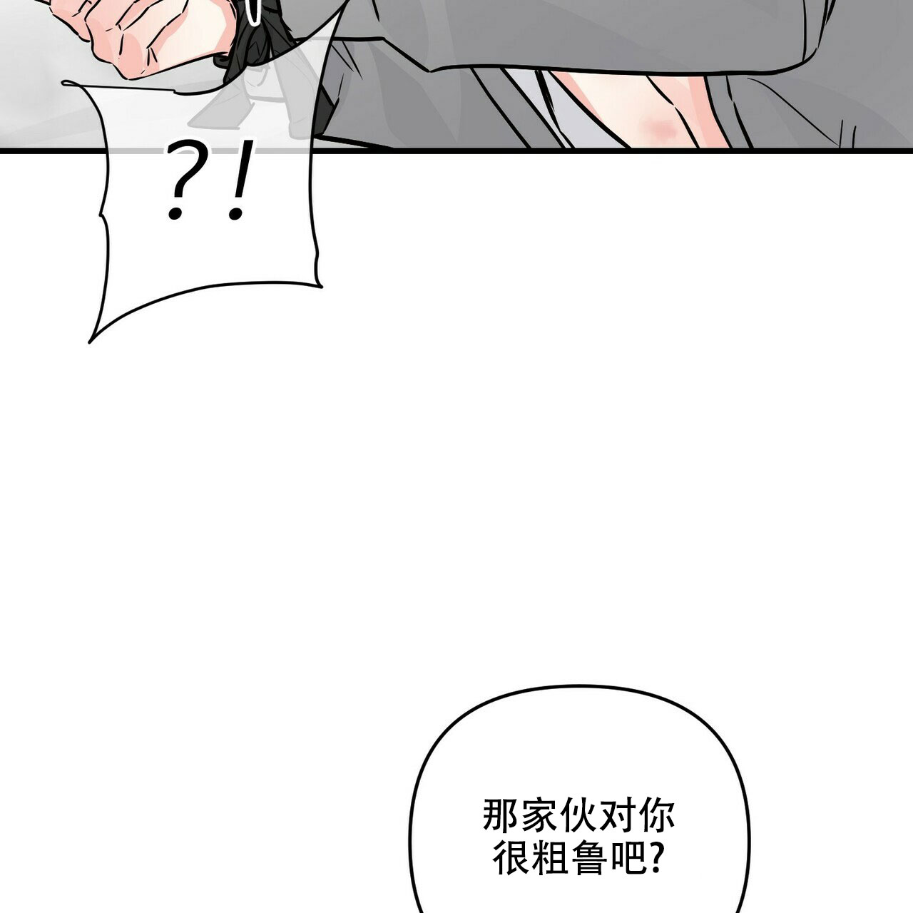 《隐形轨迹》漫画最新章节第79话免费下拉式在线观看章节第【13】张图片