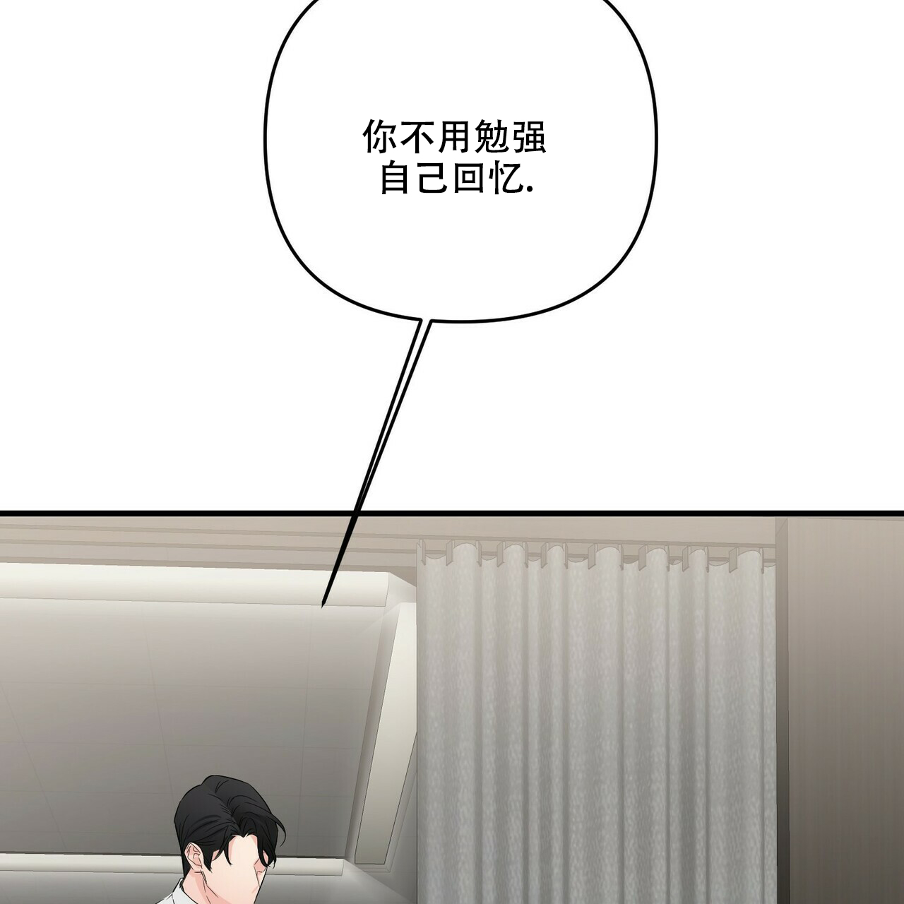 《隐形轨迹》漫画最新章节第60话免费下拉式在线观看章节第【77】张图片