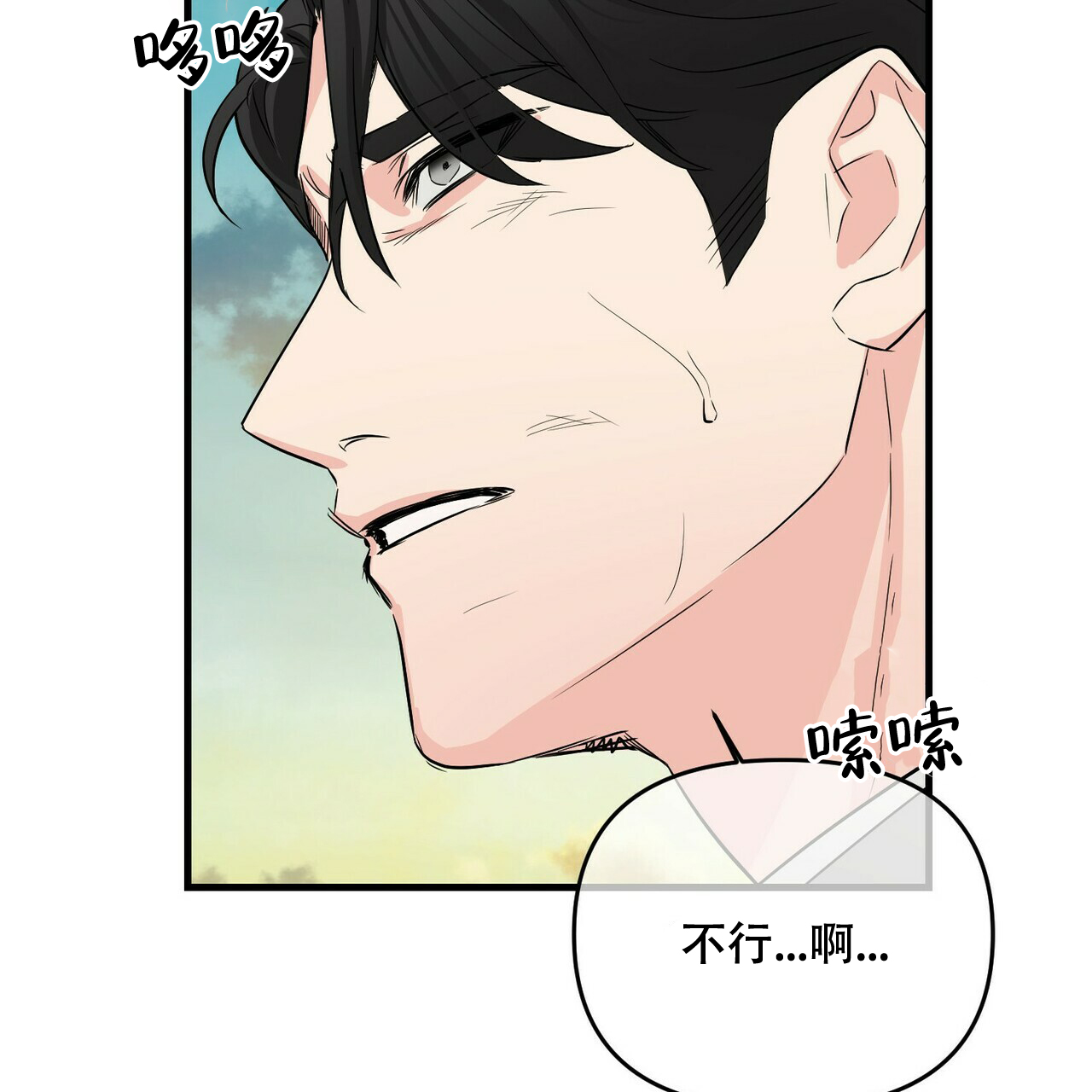 《隐形轨迹》漫画最新章节第49话免费下拉式在线观看章节第【87】张图片