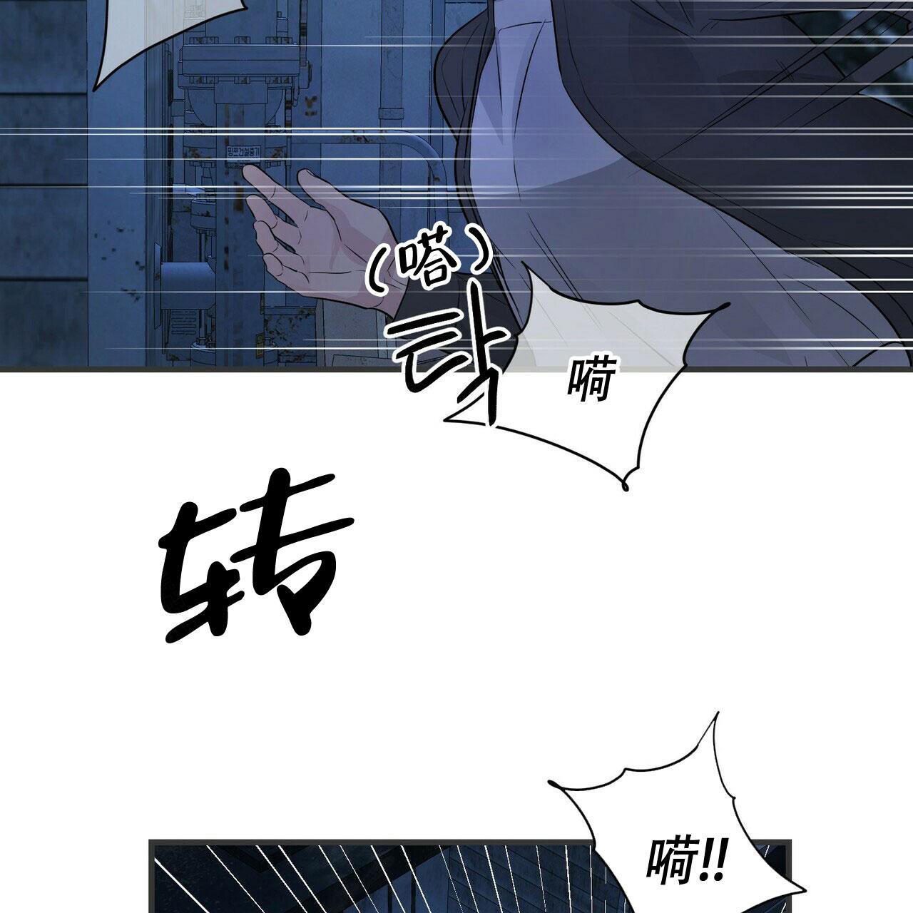 《隐形轨迹》漫画最新章节第101话免费下拉式在线观看章节第【37】张图片