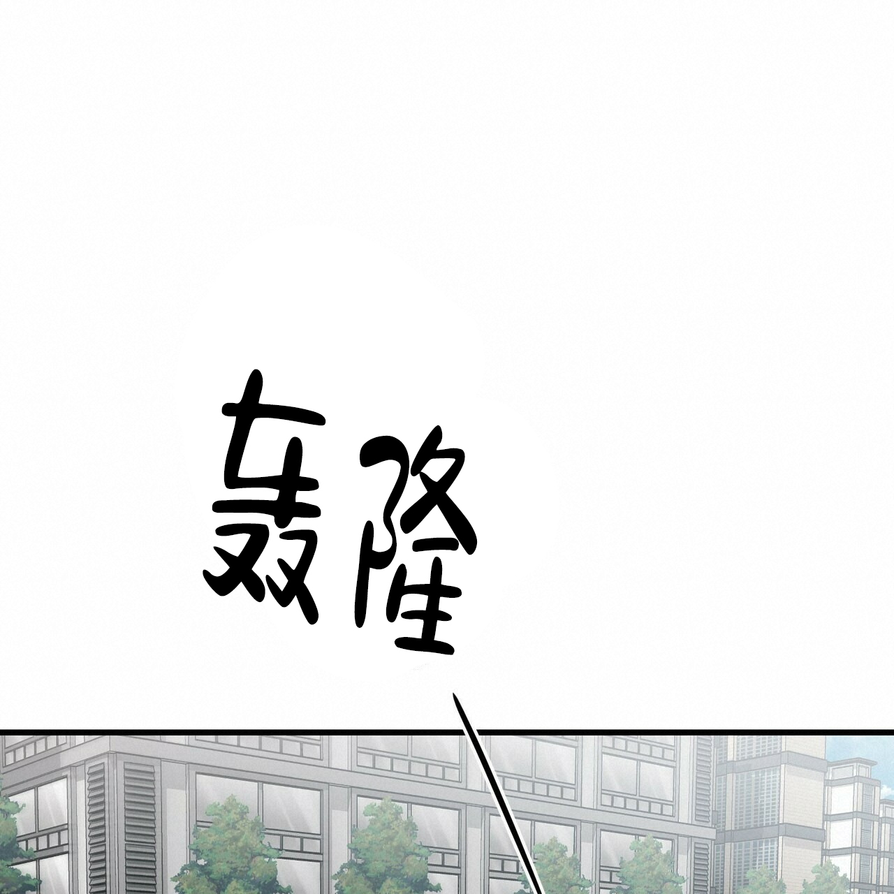 《隐形轨迹》漫画最新章节第28话免费下拉式在线观看章节第【33】张图片