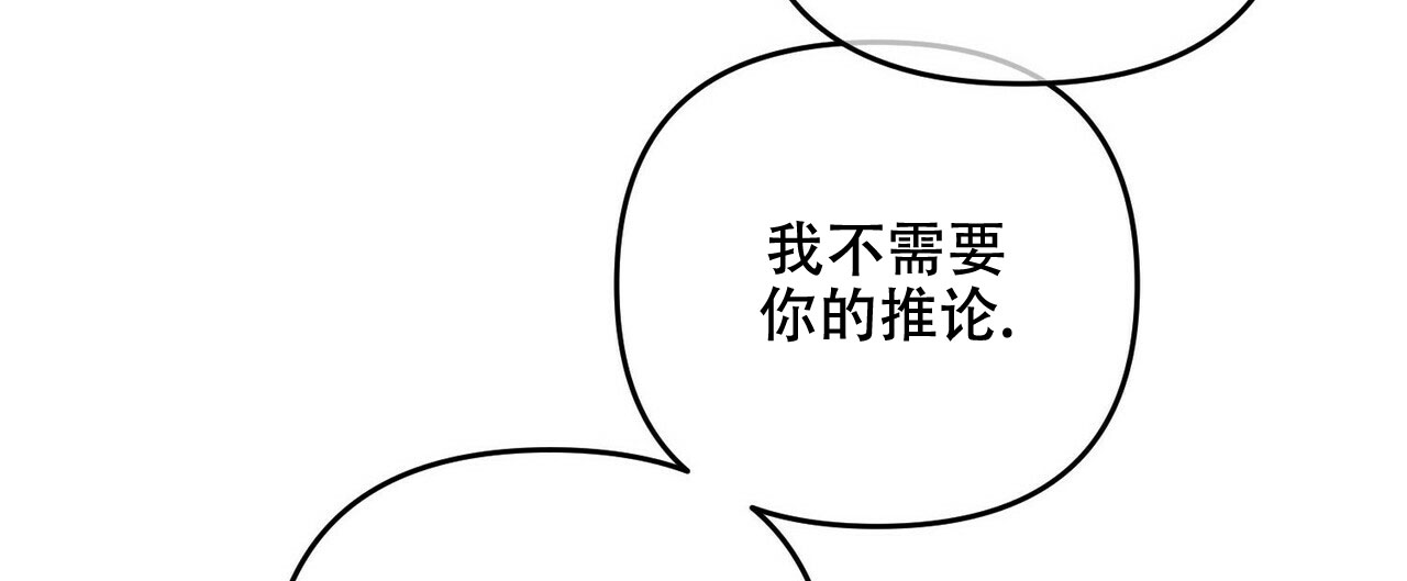 《隐形轨迹》漫画最新章节第64话免费下拉式在线观看章节第【45】张图片