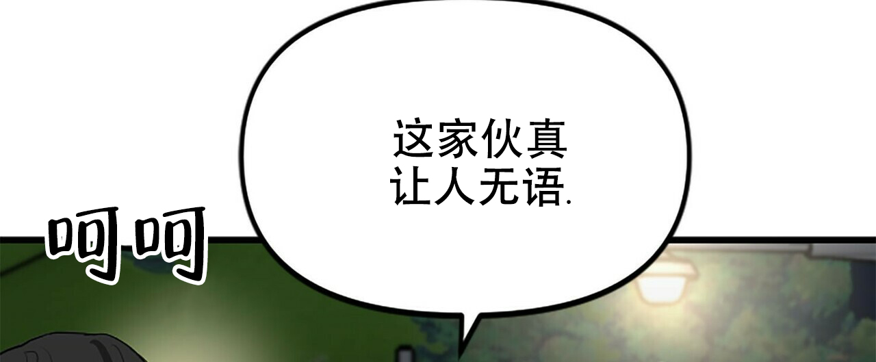 《隐形轨迹》漫画最新章节第10话免费下拉式在线观看章节第【7】张图片