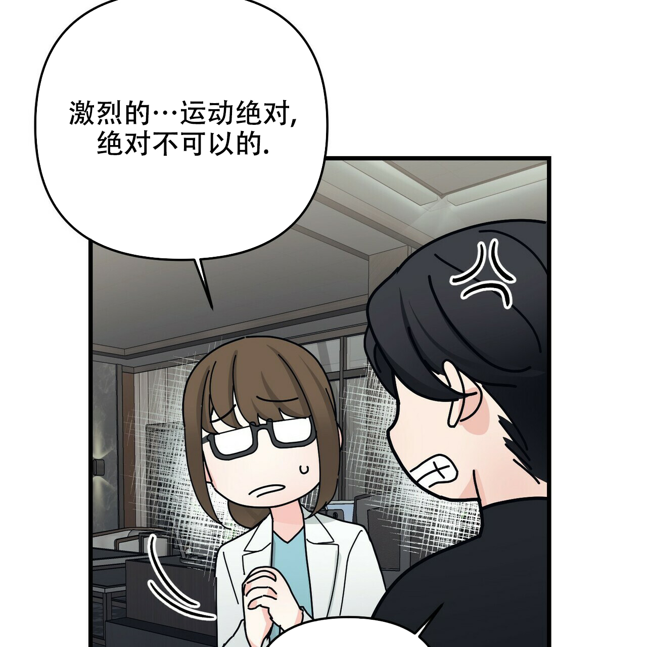 《隐形轨迹》漫画最新章节第59话免费下拉式在线观看章节第【27】张图片