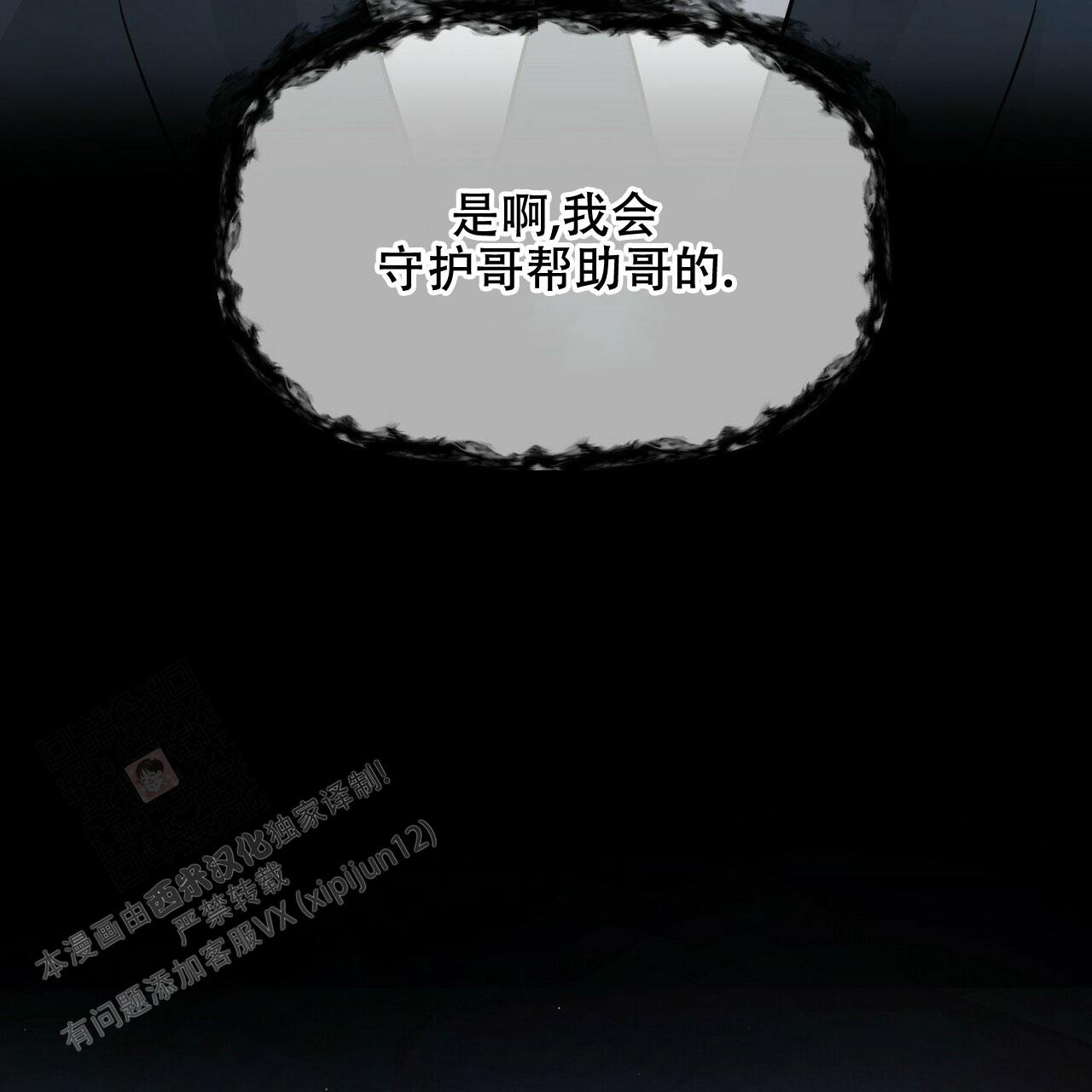 《隐形轨迹》漫画最新章节第91话免费下拉式在线观看章节第【33】张图片