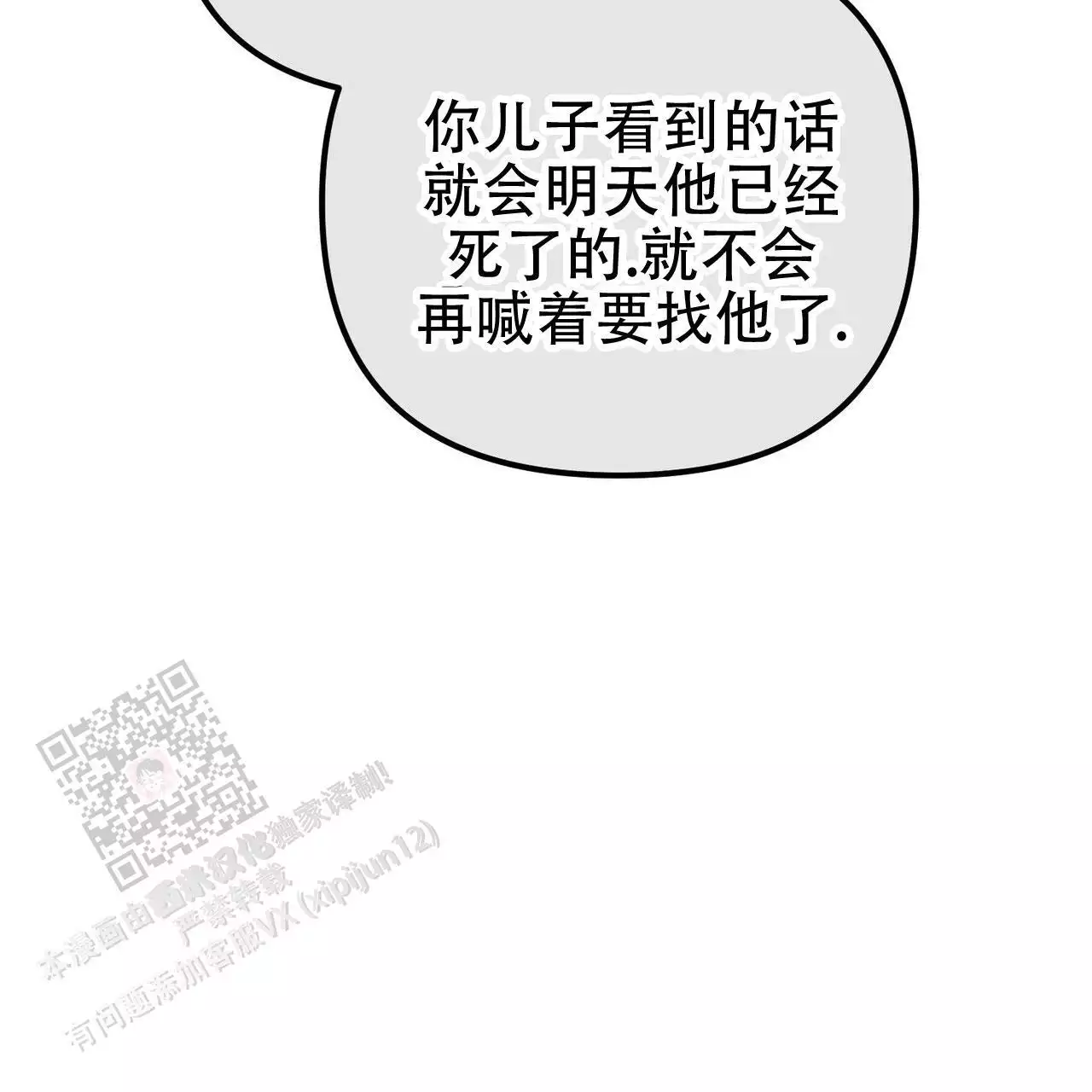 《隐形轨迹》漫画最新章节第122话免费下拉式在线观看章节第【163】张图片