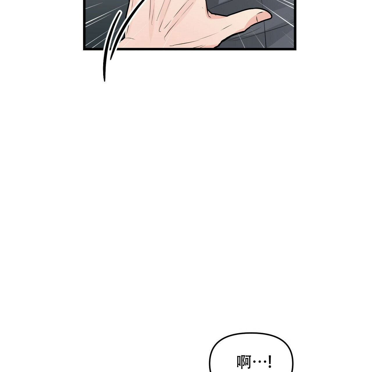 《隐形轨迹》漫画最新章节第35话免费下拉式在线观看章节第【81】张图片