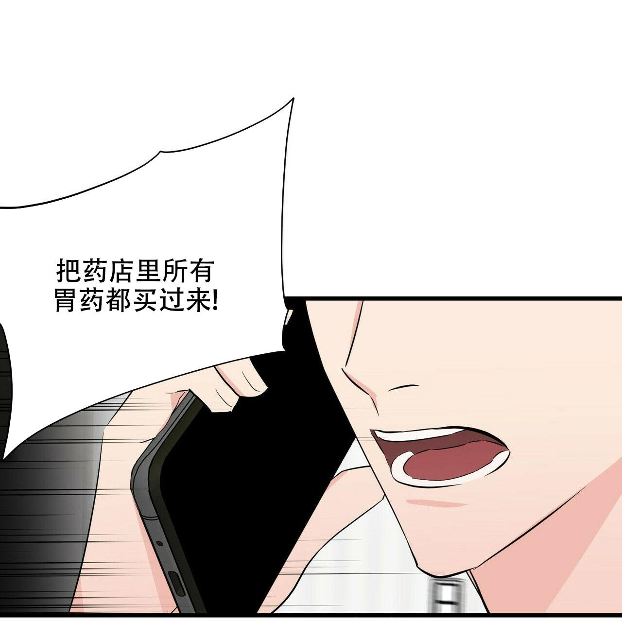 《隐形轨迹》漫画最新章节第27话免费下拉式在线观看章节第【83】张图片