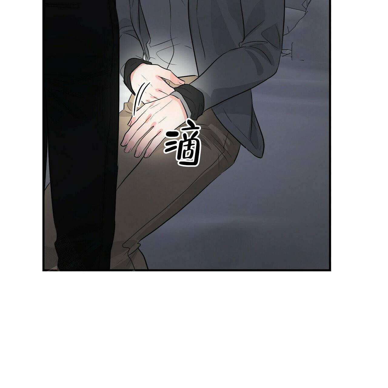 《隐形轨迹》漫画最新章节第93话免费下拉式在线观看章节第【81】张图片