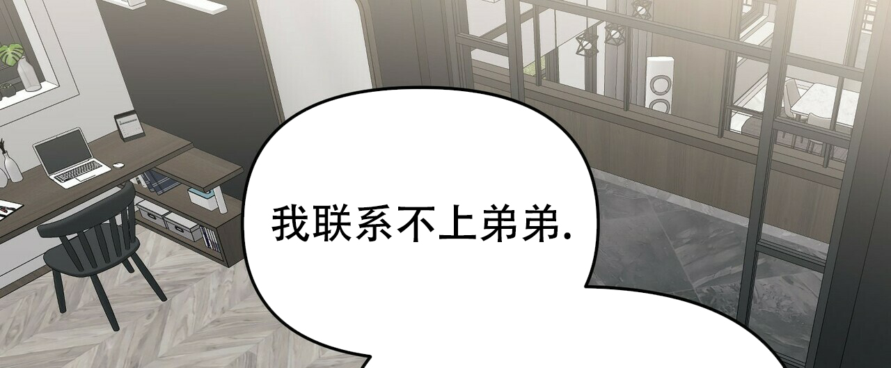 《隐形轨迹》漫画最新章节第29话免费下拉式在线观看章节第【73】张图片