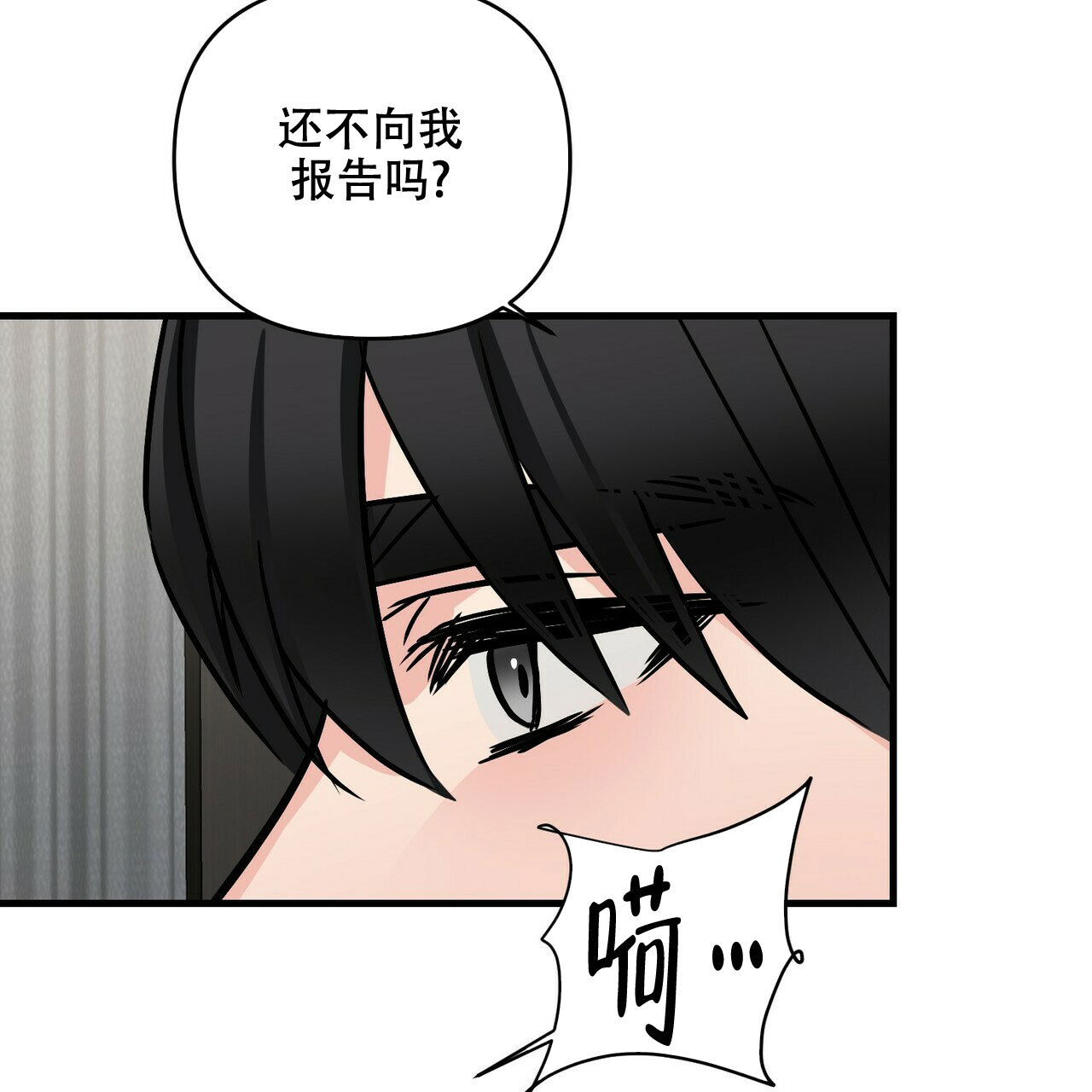 《隐形轨迹》漫画最新章节第67话免费下拉式在线观看章节第【91】张图片