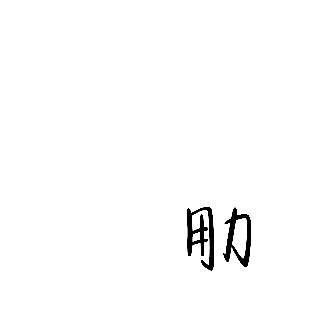 《隐形轨迹》漫画最新章节第40话免费下拉式在线观看章节第【37】张图片