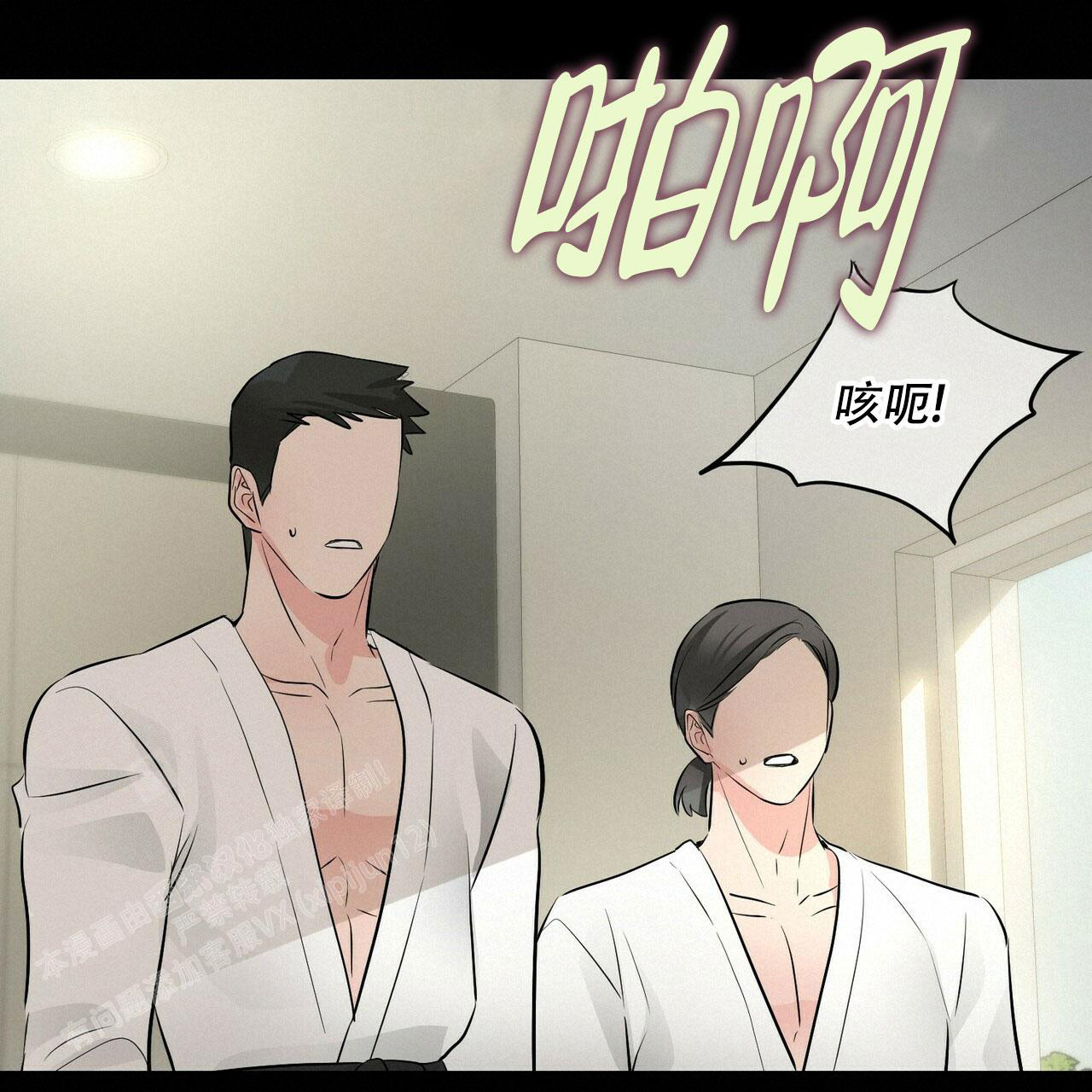 《隐形轨迹》漫画最新章节第90话免费下拉式在线观看章节第【111】张图片