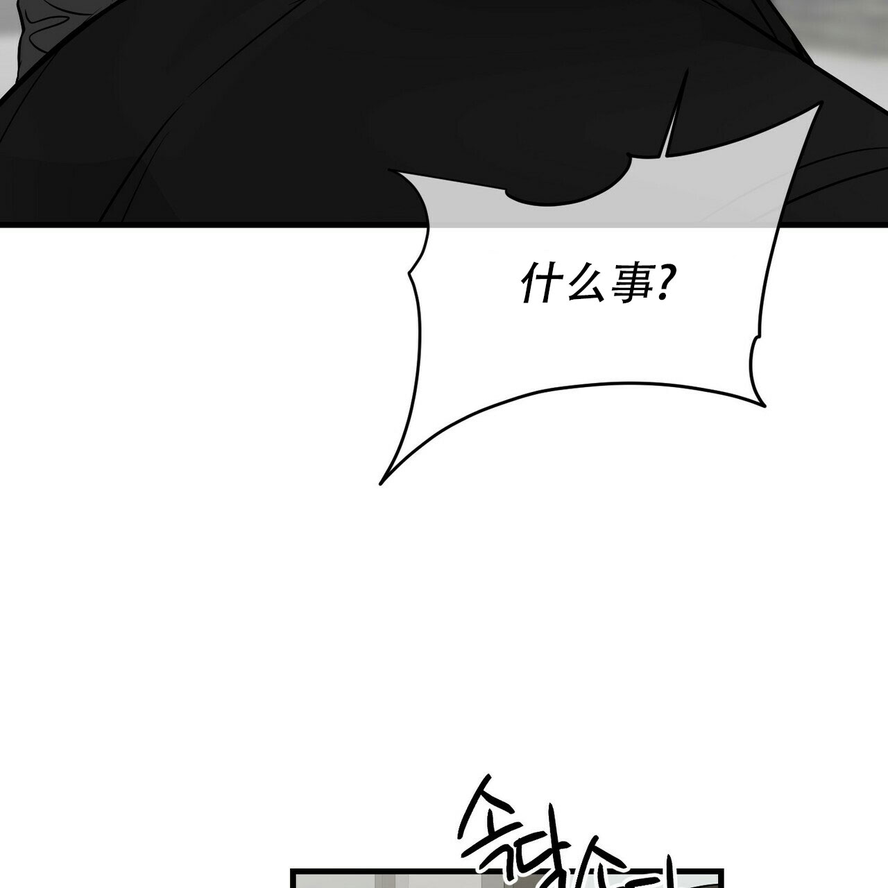 《隐形轨迹》漫画最新章节第79话免费下拉式在线观看章节第【41】张图片