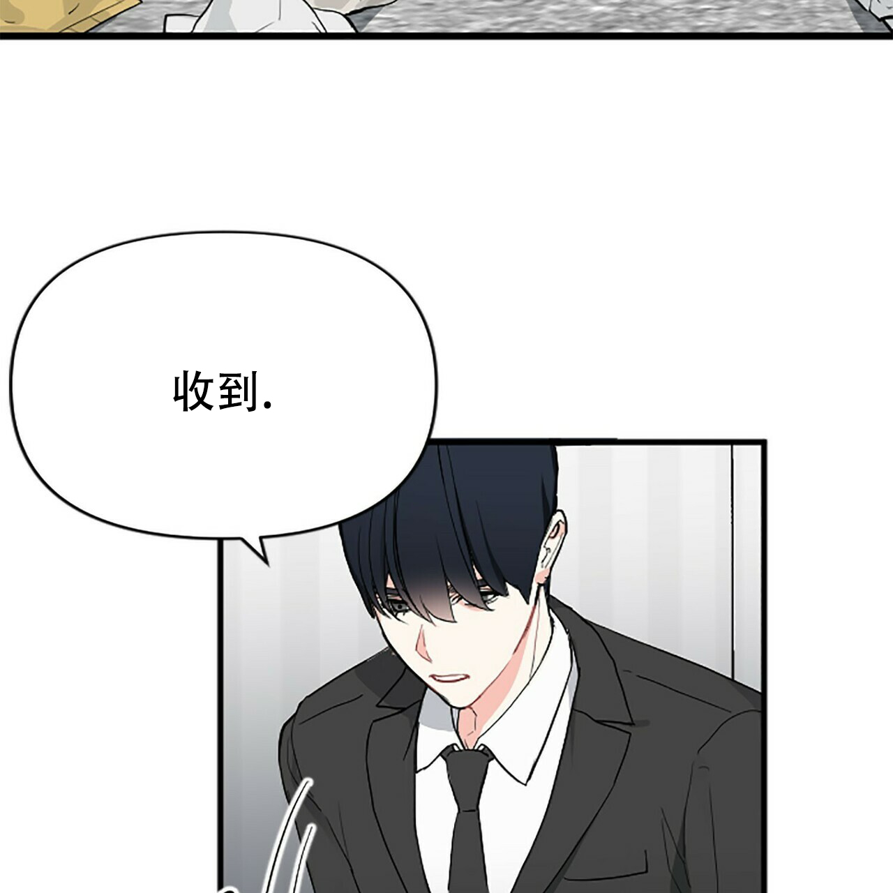 《隐形轨迹》漫画最新章节第4话免费下拉式在线观看章节第【17】张图片