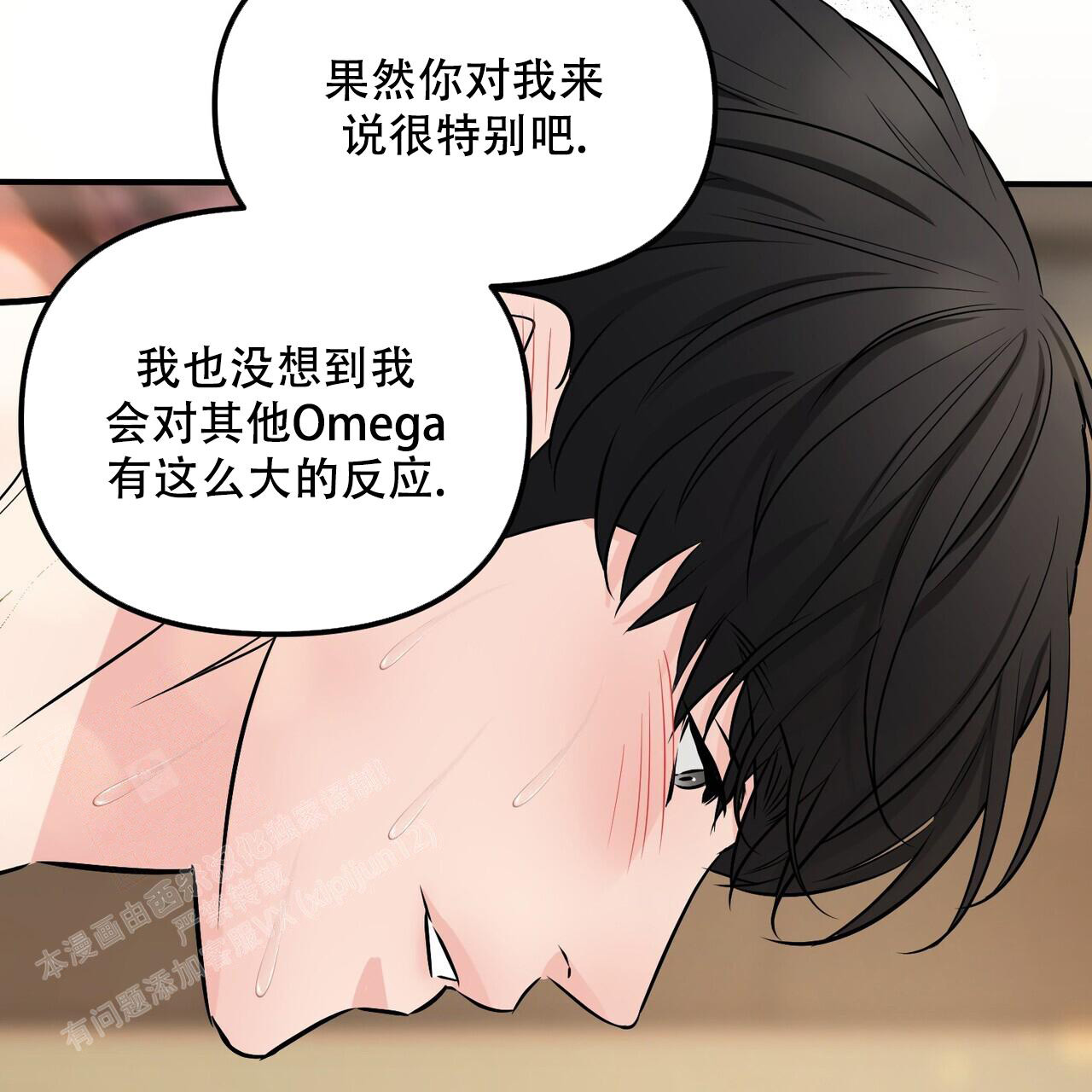 《隐形轨迹》漫画最新章节第109话免费下拉式在线观看章节第【49】张图片