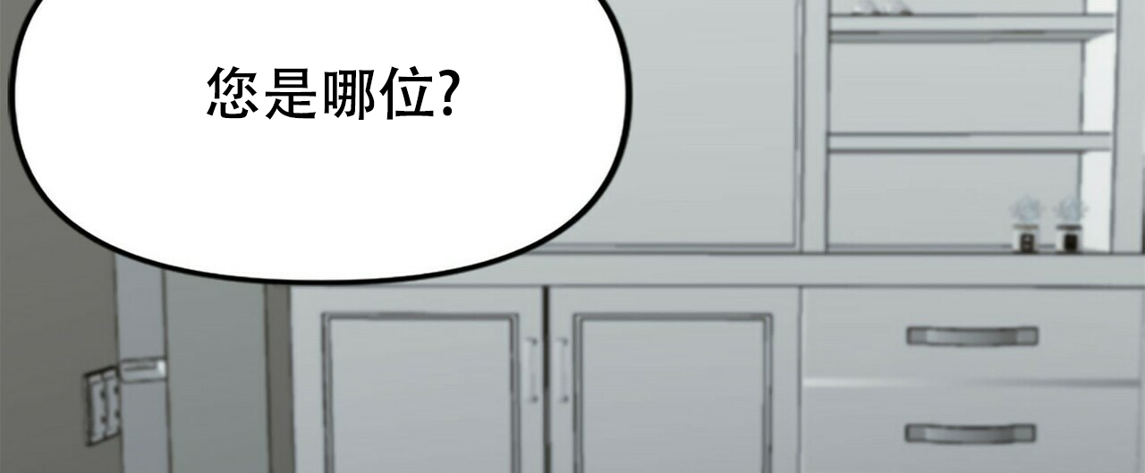 《隐形轨迹》漫画最新章节第11话免费下拉式在线观看章节第【109】张图片