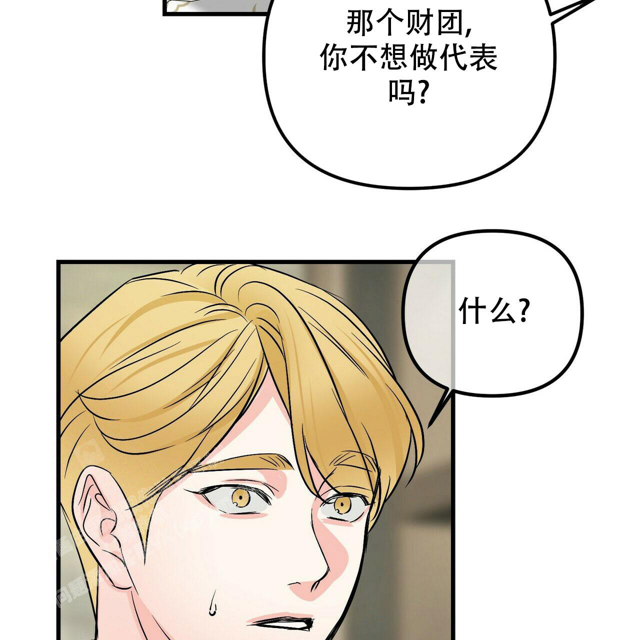 《隐形轨迹》漫画最新章节第98话免费下拉式在线观看章节第【93】张图片