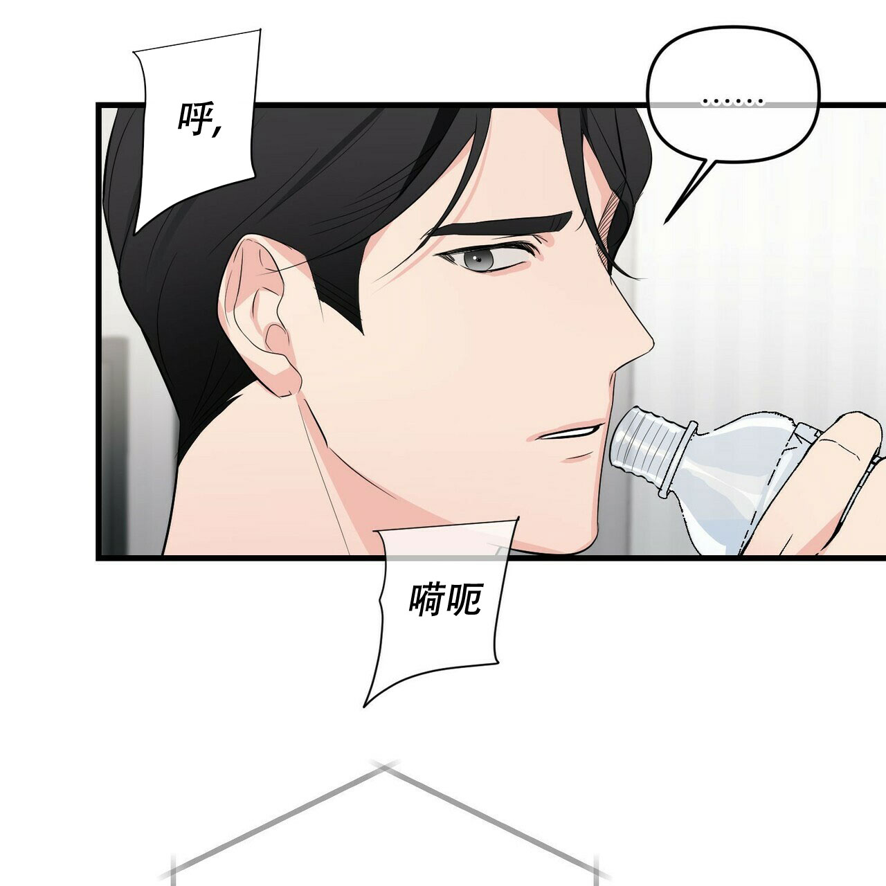 《隐形轨迹》漫画最新章节第27话免费下拉式在线观看章节第【9】张图片