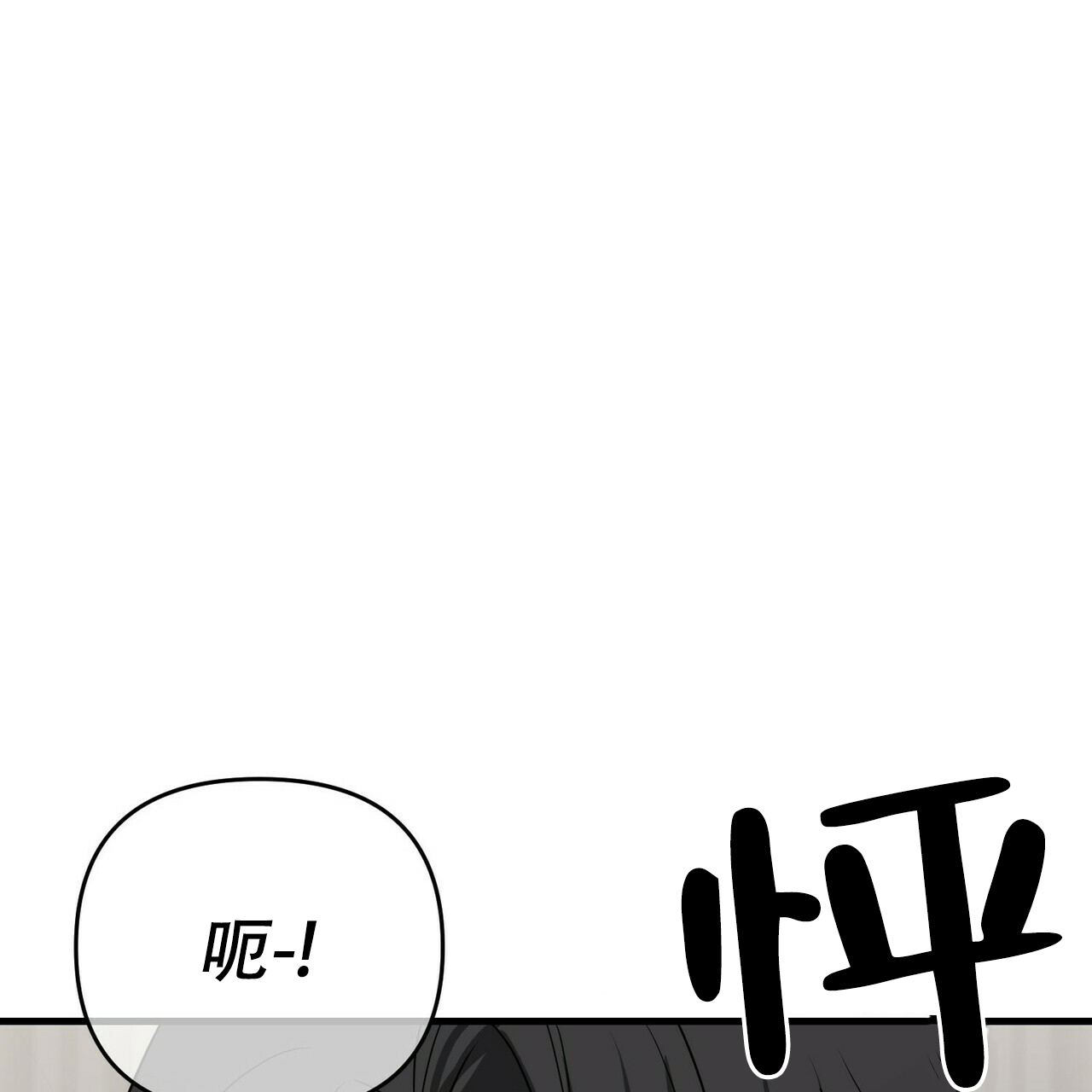 《隐形轨迹》漫画最新章节第53话免费下拉式在线观看章节第【83】张图片