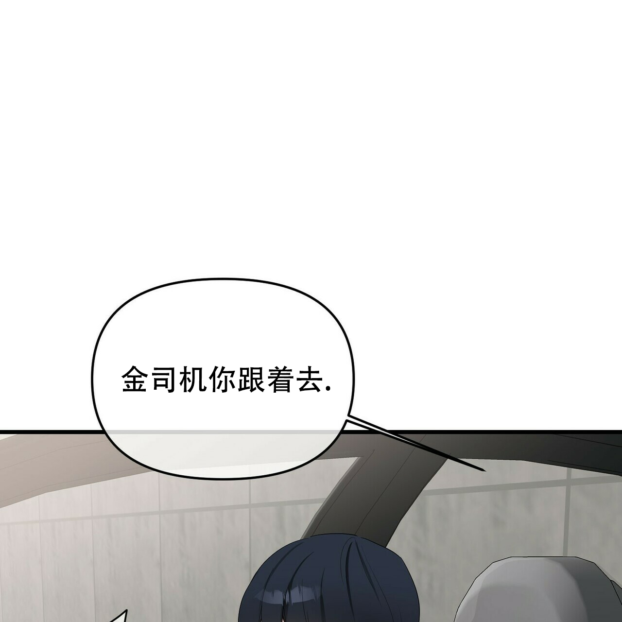 《隐形轨迹》漫画最新章节第28话免费下拉式在线观看章节第【59】张图片