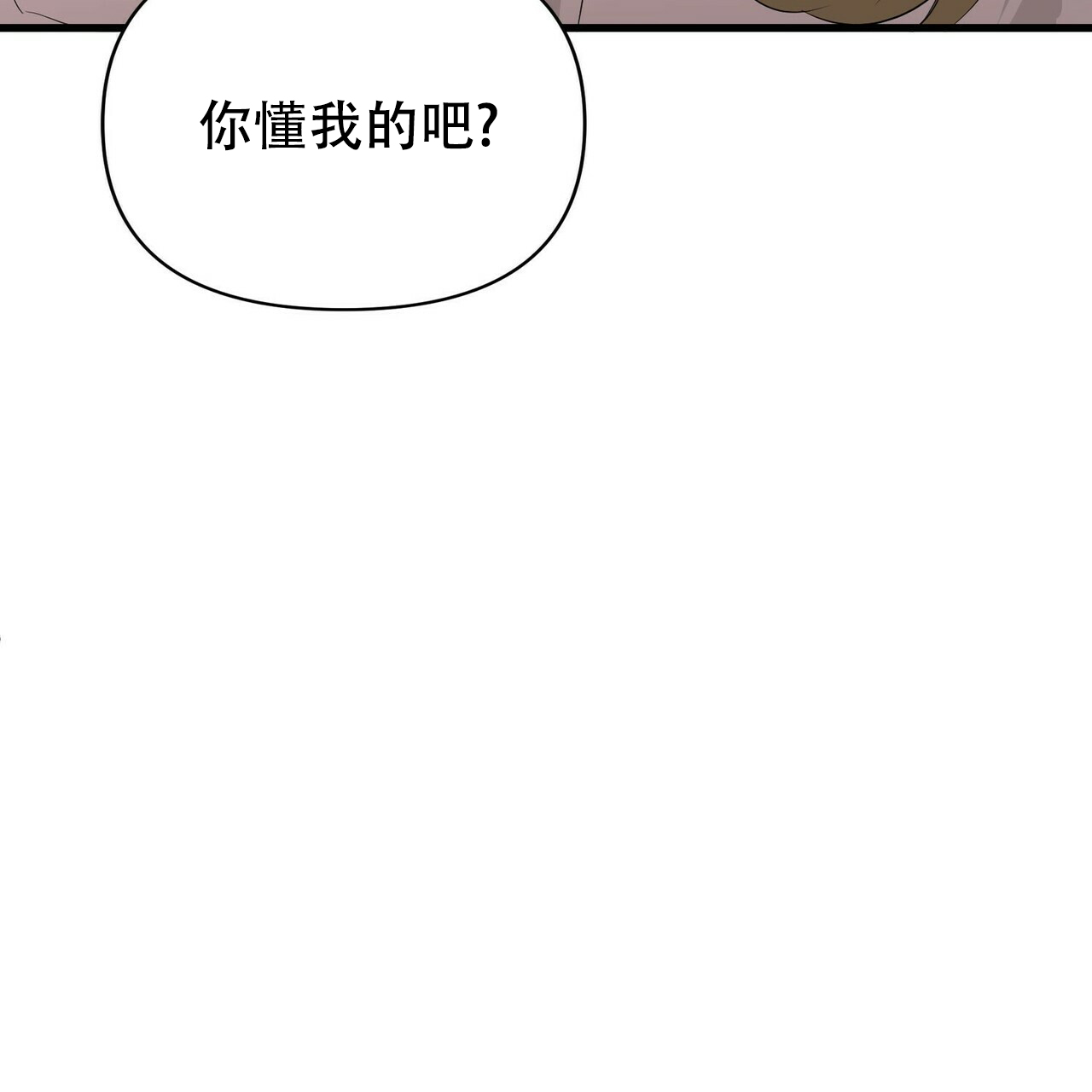 《隐形轨迹》漫画最新章节第12话免费下拉式在线观看章节第【59】张图片