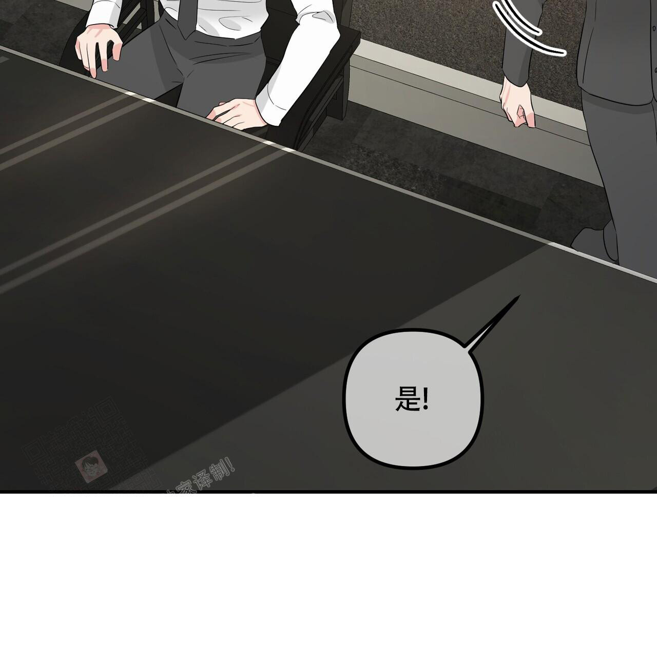 《隐形轨迹》漫画最新章节第108话免费下拉式在线观看章节第【21】张图片