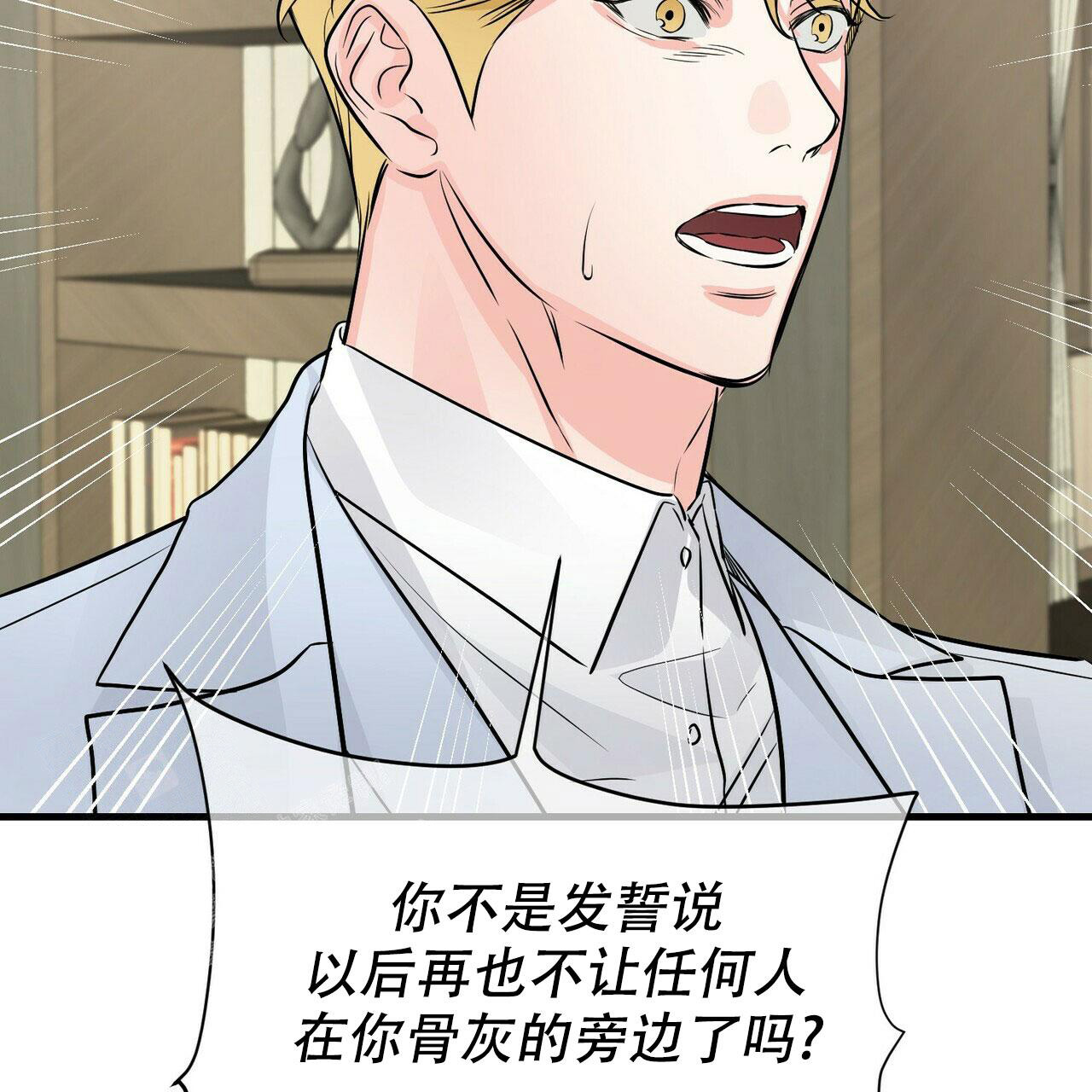 《隐形轨迹》漫画最新章节第100话免费下拉式在线观看章节第【49】张图片