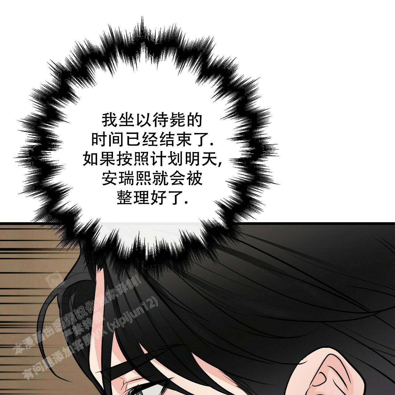 《隐形轨迹》漫画最新章节第96话免费下拉式在线观看章节第【29】张图片