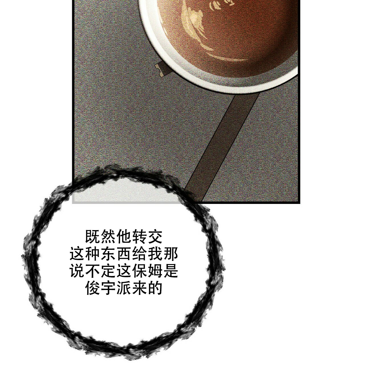 《隐形轨迹》漫画最新章节第65话免费下拉式在线观看章节第【55】张图片