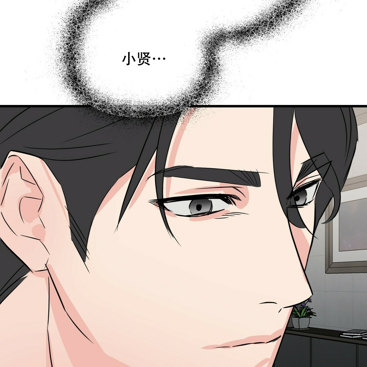 《隐形轨迹》漫画最新章节第60话免费下拉式在线观看章节第【141】张图片