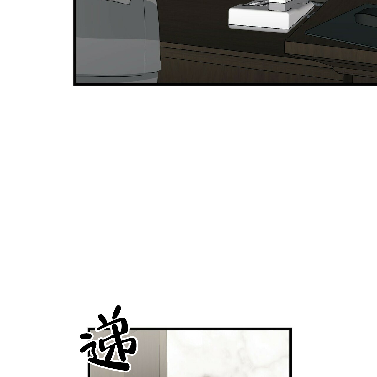 《隐形轨迹》漫画最新章节第30话免费下拉式在线观看章节第【11】张图片