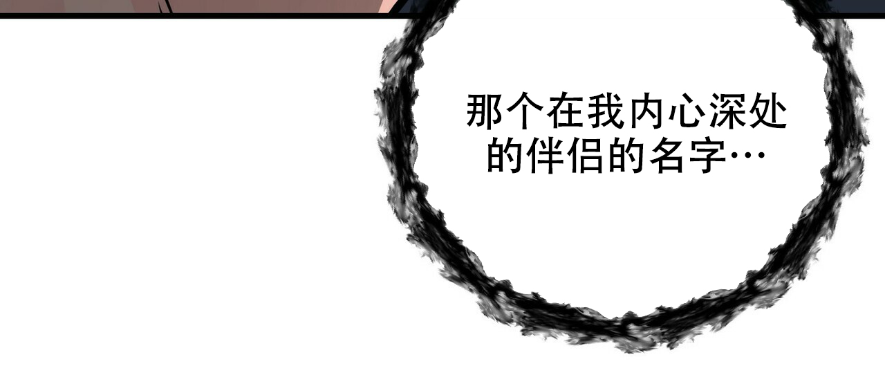 《隐形轨迹》漫画最新章节第60话免费下拉式在线观看章节第【67】张图片