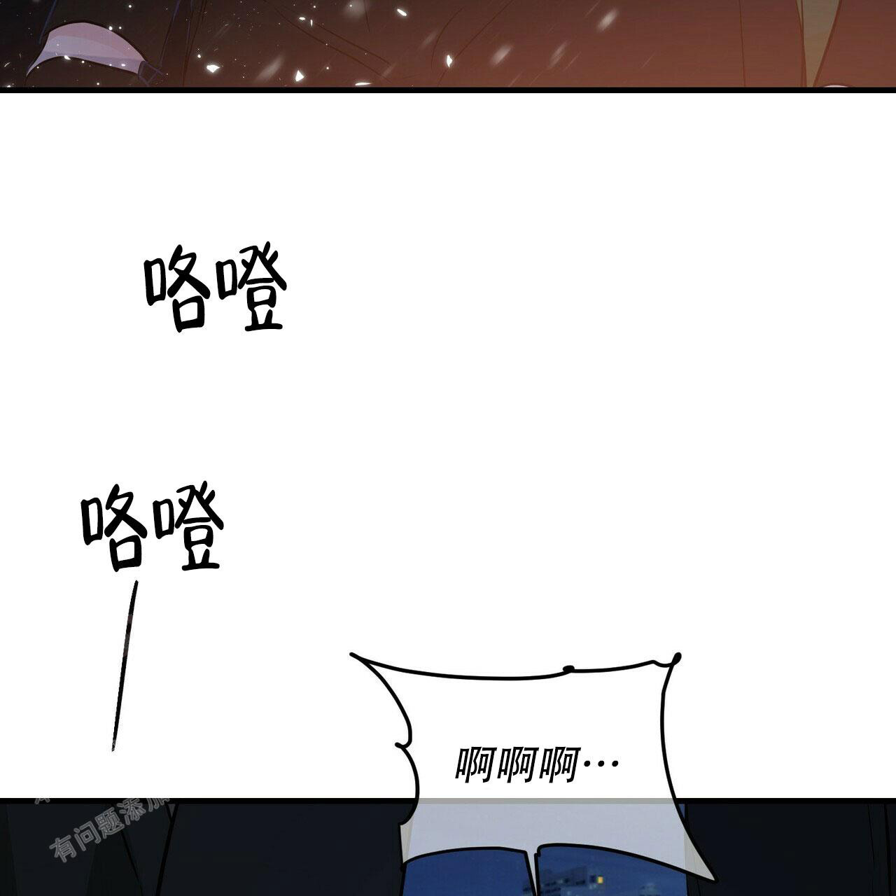 《隐形轨迹》漫画最新章节第101话免费下拉式在线观看章节第【67】张图片