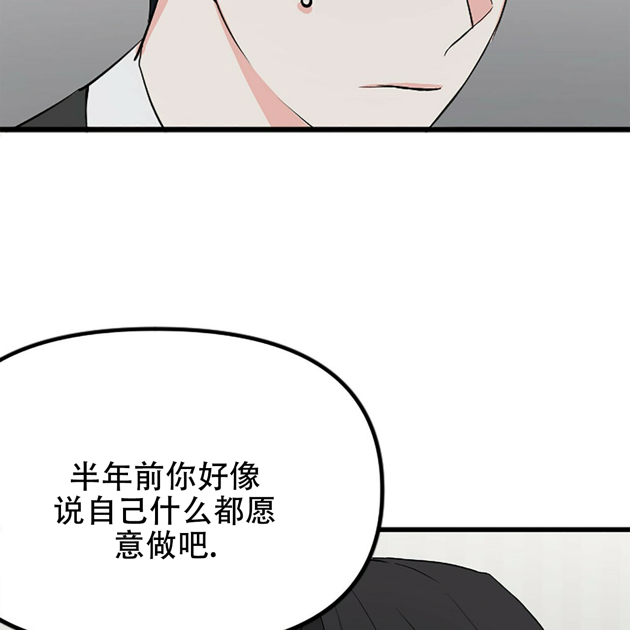 《隐形轨迹》漫画最新章节第6话免费下拉式在线观看章节第【127】张图片