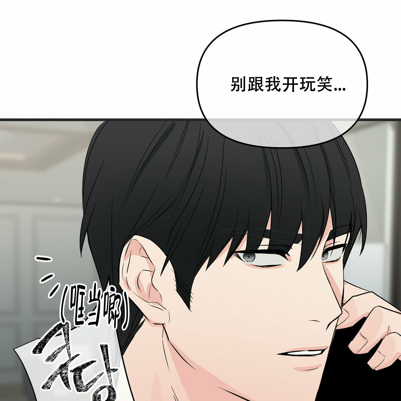 《隐形轨迹》漫画最新章节第41话免费下拉式在线观看章节第【63】张图片