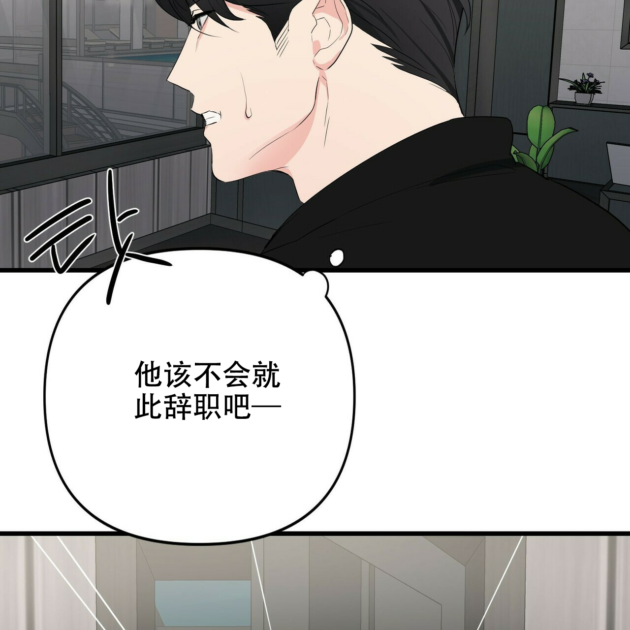 《隐形轨迹》漫画最新章节第17话免费下拉式在线观看章节第【45】张图片