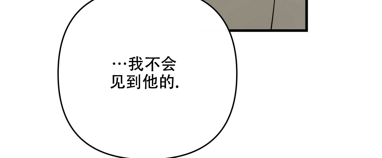 《隐形轨迹》漫画最新章节第62话免费下拉式在线观看章节第【29】张图片