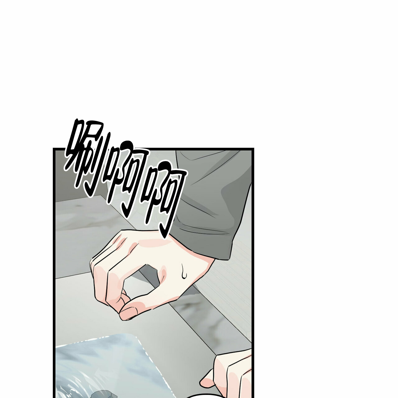 《隐形轨迹》漫画最新章节第43话免费下拉式在线观看章节第【9】张图片