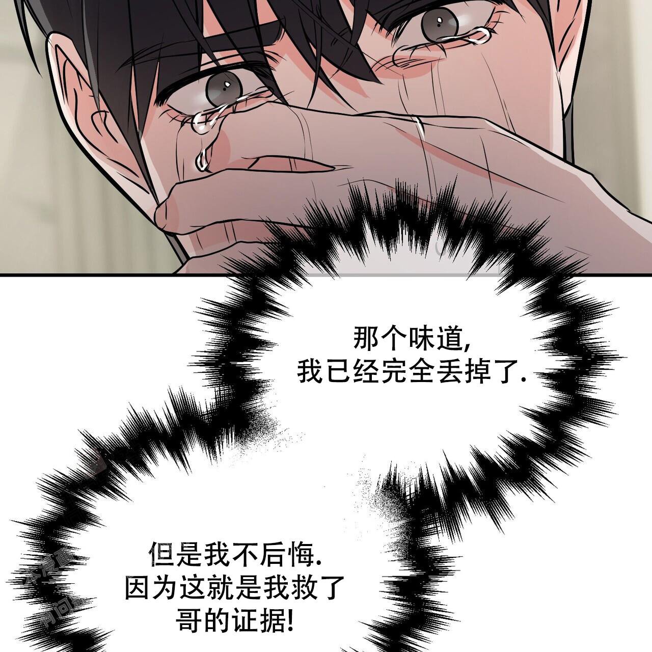 《隐形轨迹》漫画最新章节第110话免费下拉式在线观看章节第【99】张图片