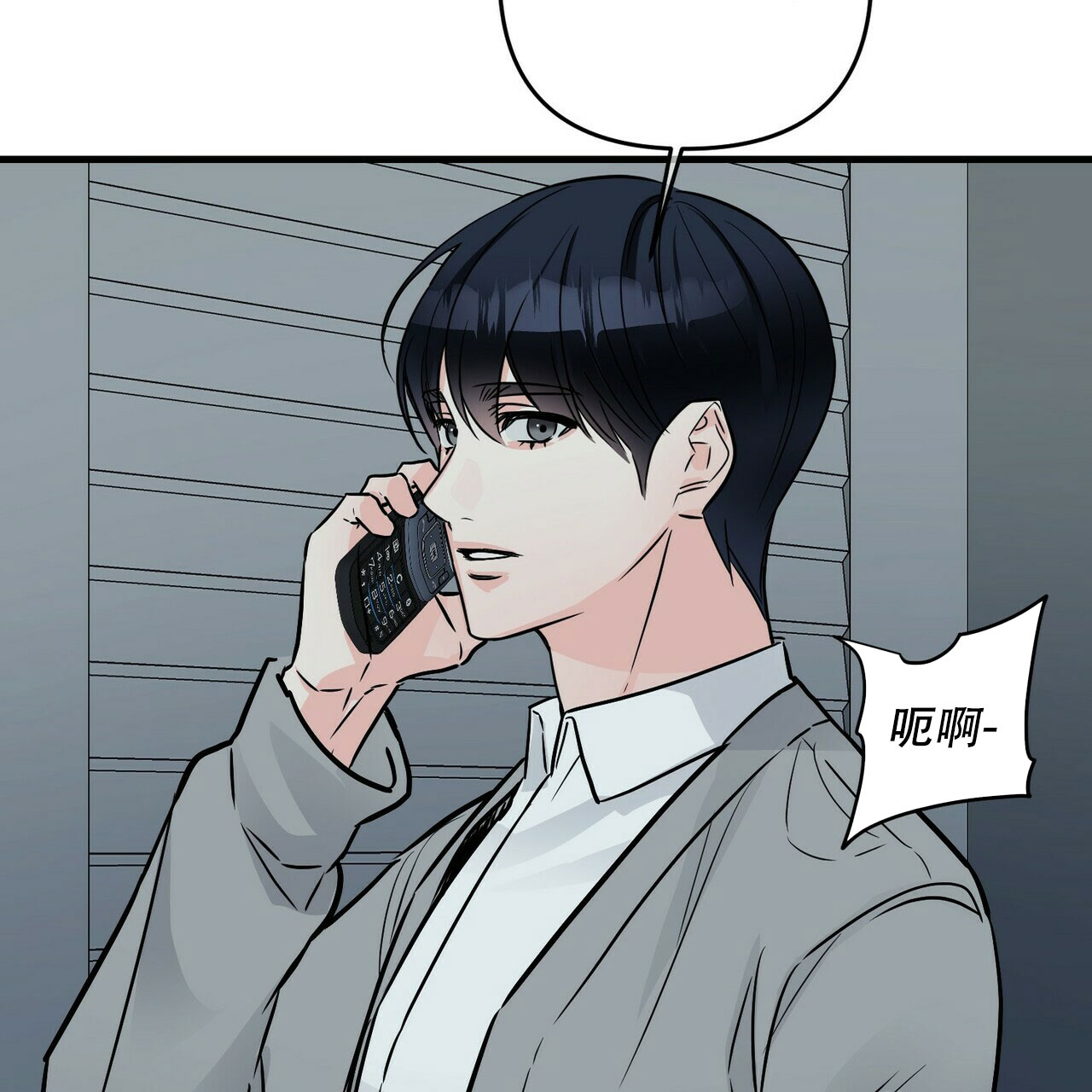 《隐形轨迹》漫画最新章节第76话免费下拉式在线观看章节第【3】张图片