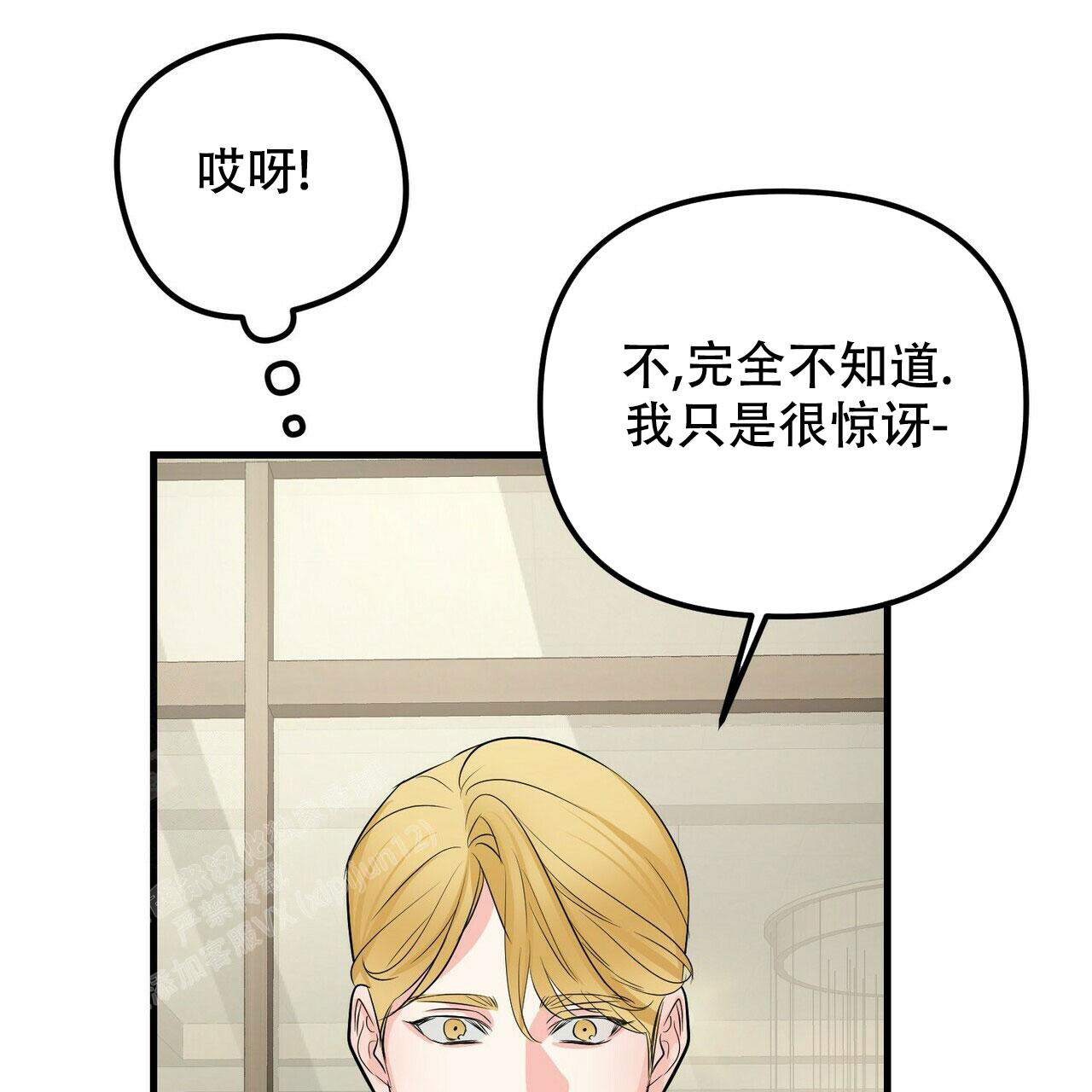 《隐形轨迹》漫画最新章节第99话免费下拉式在线观看章节第【53】张图片