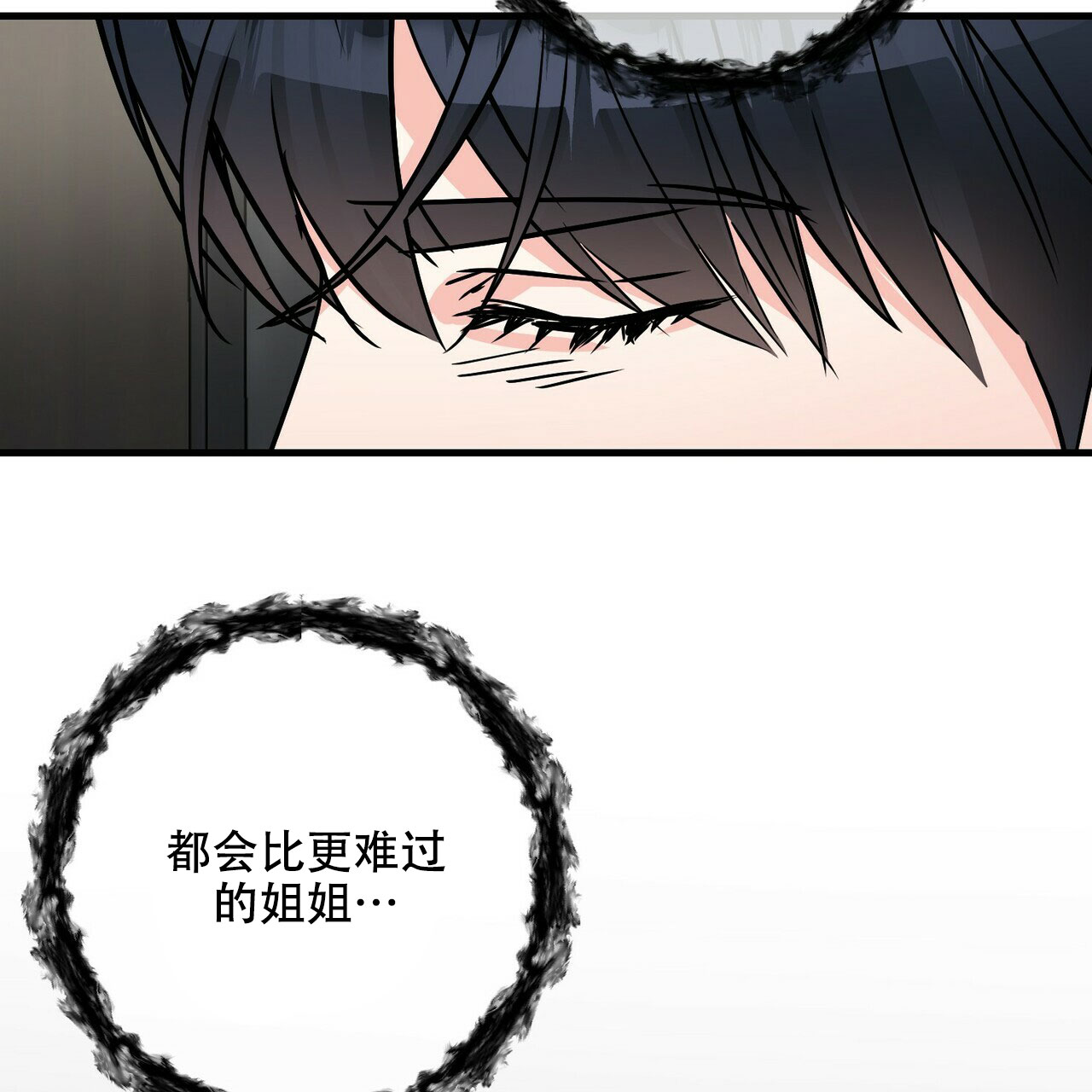 《隐形轨迹》漫画最新章节第66话免费下拉式在线观看章节第【89】张图片