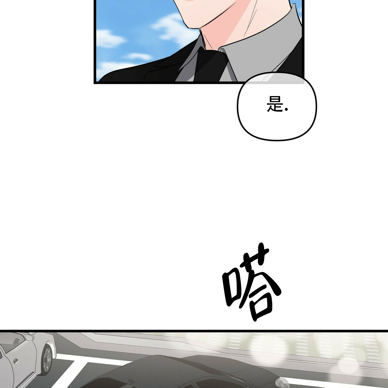 《隐形轨迹》漫画最新章节第29话免费下拉式在线观看章节第【7】张图片